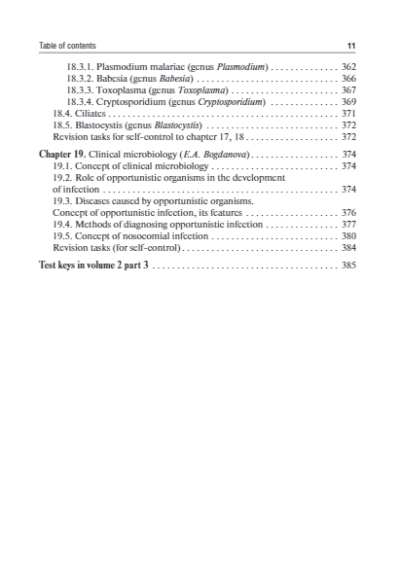 Medical Microbiology, Virology, Immunology. Volume 2 (in 2 volumes) — изображение 9