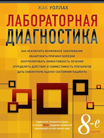 Профессиональные медицинские анализы — изображение 2