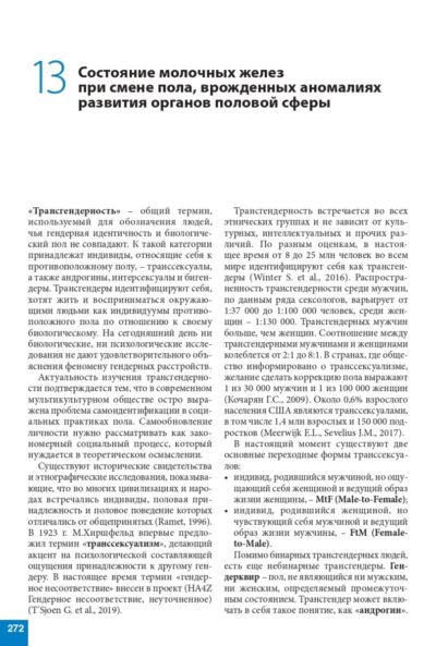 Атлас. Ультразвуковое исследование молочных желез — изображение 14