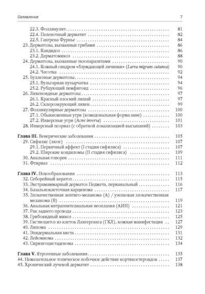 Диагноз в проктологии по внешним признакам — изображение 3