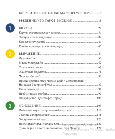 Книга эмоций — изображение 2