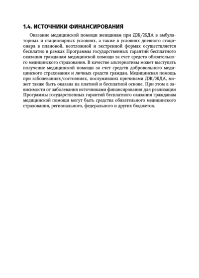 Дефицит железа у женщин — изображение 8