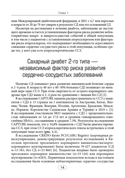 Лечебное питание при сахарном диабете 2 типа — изображение 4
