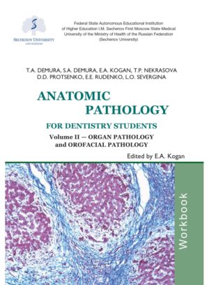Anatomic pathology for dentistry students. Workbook. In 2 Vol. Vol. II. Organ pathology and orofacial pathology.2nd ed., revised