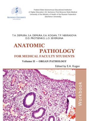 Anatomic pathology for medical faculty students. Workbook. In 2 Vol.Vol. II. Organ Pathology. 2nd ed., revised