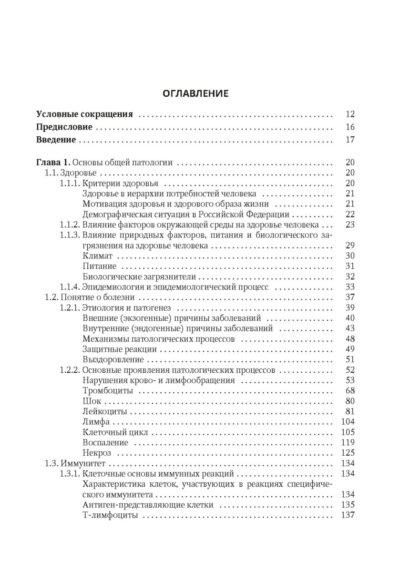 Современные аспекты лечебной физической культуры — изображение 2