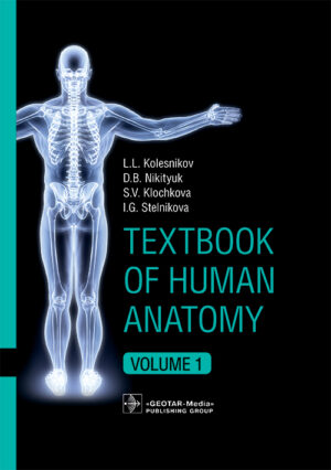 Textbook of Human Anatomy. Locomotor apparatus. In 3 vol. Vol. 1
