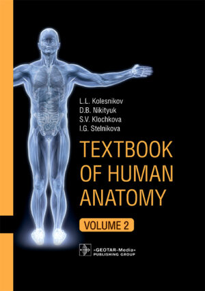 Textbook of Human Anatomy. Splanchnology and cardiovascular system. In 3 vol. Vol. 2