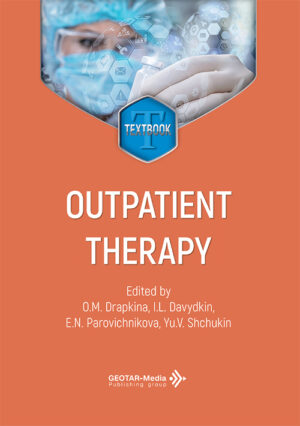 Outpatient therapy. Textbook
