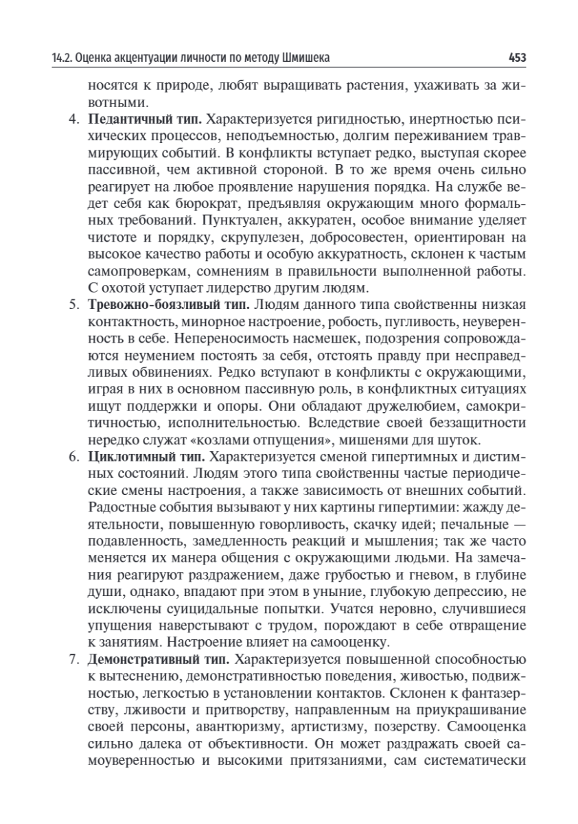 Медицинская информатика. Теория и практика. Учебник — изображение 8