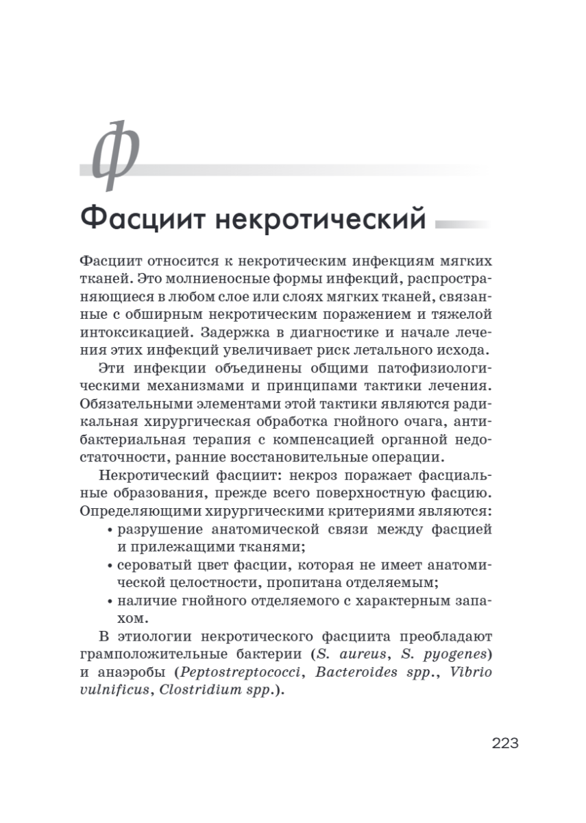 Схемы лечения. Инфекции — изображение 13