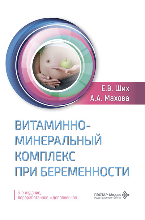 Основы патологии. Учебный комплекс. Учебник