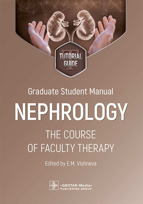 Graduate student manual. NEPHROLOGY. The course of faculty therapy