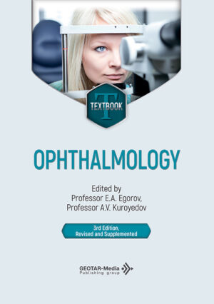 Ophthalmology. Texbook