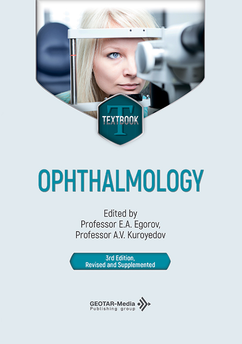 Ophthalmology. Texbook