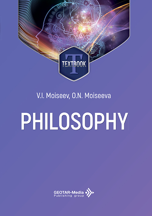 Philosophy. Textbook