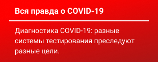 6 месяцев спустя: последствия Covid-19 у выживших пациентов